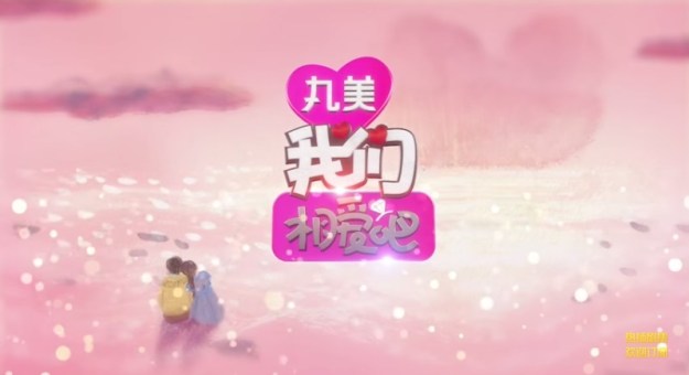 We are in Love cover