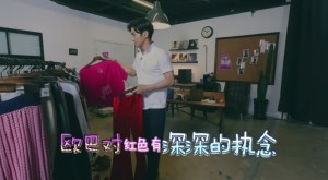 We are in Love Ep 3 Siwon Liuwen 14