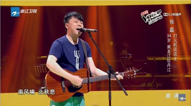 Contestant 3 - Zhang Lei 2