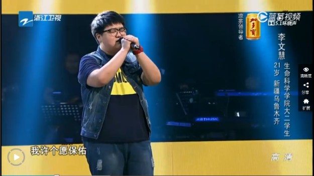 VOC ep 4 contestant 2 - Li Wen Hui