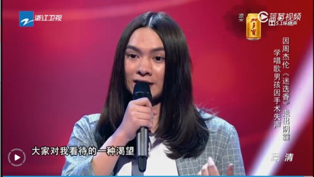 VOC ep 4 contestant 9 - Tong Yu Shuo 2