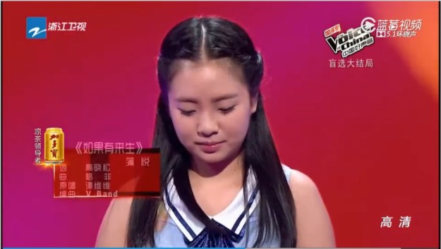 VOC Ep 5 contestant 11 - Pu Yue