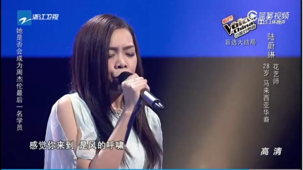 VOC Ep 5 contestant 14 - Lu Wei Lin