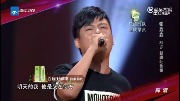 VOC Ep 5 contestant 2 - zhang xin xin