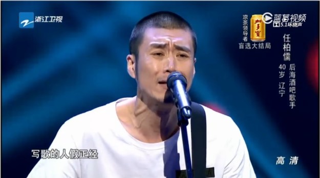 VOC Ep 5 contestant 9 - Ren Bo Ru