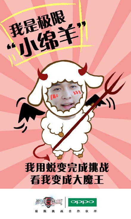 0 Go Fighting Lay Zhang Yixing