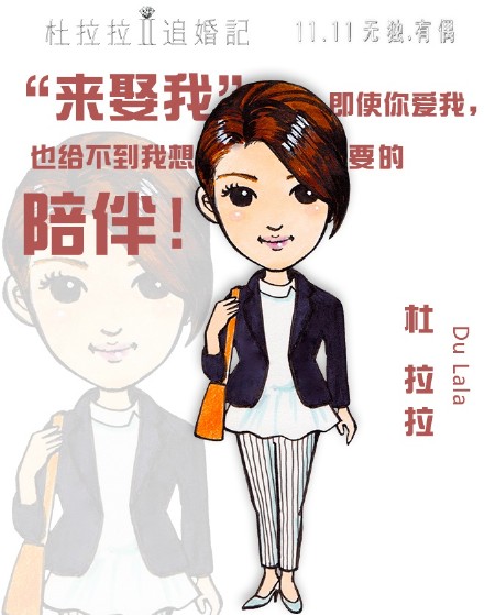 Ariel Lin as Du Lala chibi!