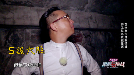 Go Fighting Huang Lei 1