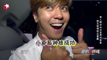 Go Fighting Lay Show Luo Zhixiang 1