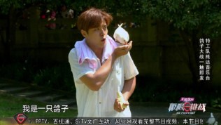 Go Fighting Lay Show Luo Zhixiang 2