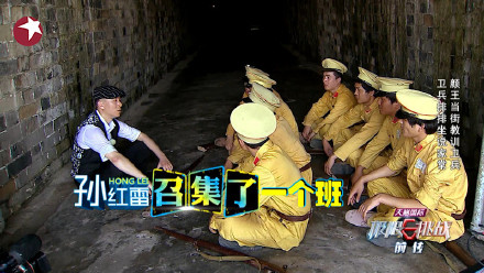 Go Fighting Sun Honglei 2