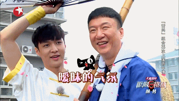 Go Fighting Sun Honglei Lay Zhang Yixing