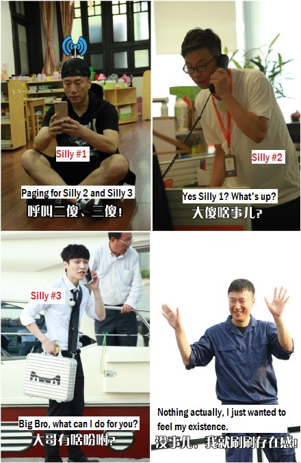 Go Fighting Three Sillys 三傻