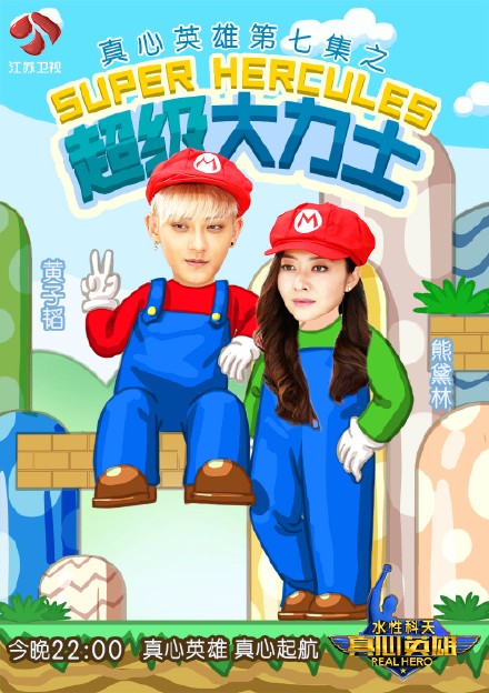 Real Hero Tao and Lynn Xiong