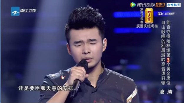 Voice of China S4 Ep 9 Duel 2 Tan Xuan Yuan