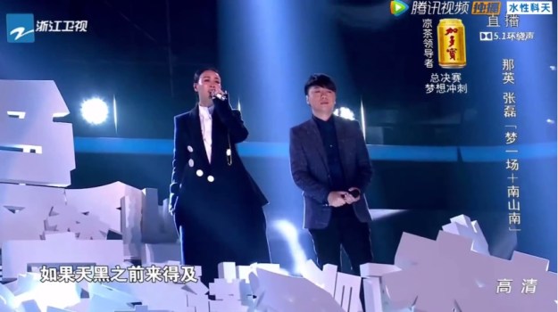 04 Voice of China S4 Ep 13 duet 2 zhang lei