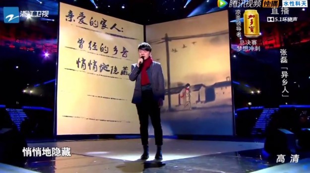 11 Voice of China S4 Ep 13 Solo 2 Zhang Lei
