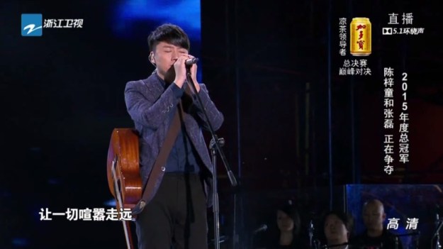 20 Voice of China S4 Ep 13 zhang lei