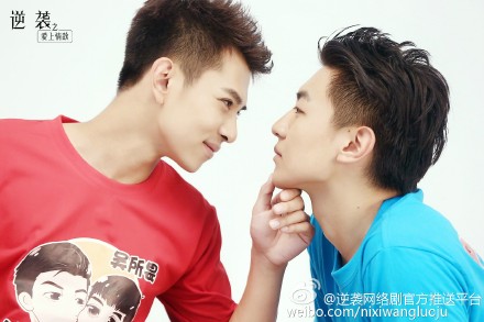 逆袭之爱上情敌 Chi Cheng and Wu Suowei - Wang Qing and Da Yu 2