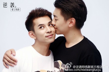 逆袭之爱上情敌 Chi Cheng and Wu Suowei - Wang Qing and Da Yu