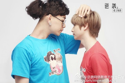 逆袭之爱上情敌 Jiang Xiaoshuai Guo Chengyu 3