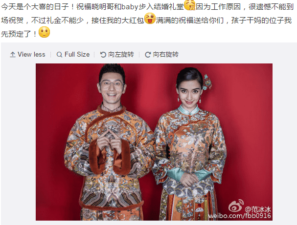 @范冰冰 : 今天是个大喜的日子！祝福晓明哥和baby步入结婚礼堂[鼓掌]因为工作原因，很遗憾不能到场祝贺，不过礼金不能少，接住我的大红包[挤眼]满满的祝福送给你们，孩子干妈的位子我先预定了！[可爱]