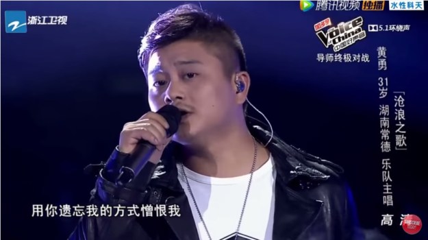 Voice of China S4 Ep 12 Contestant 7 Huang Yong