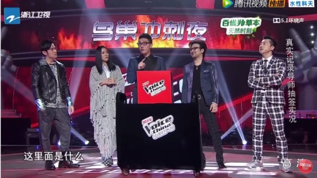 Voice of China S4 Ep 12 judges 1