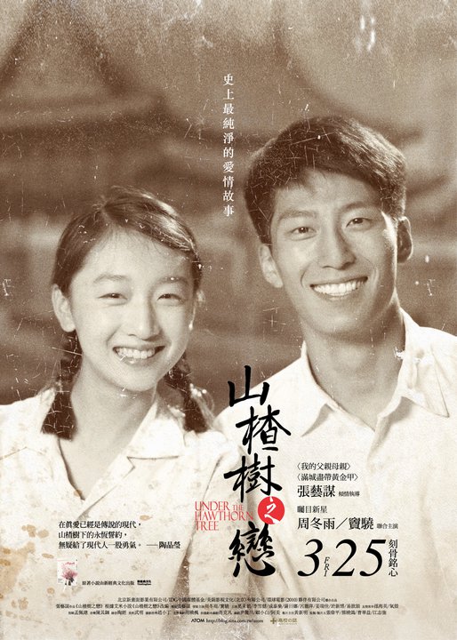 600full-under-the-hawthorn-tree-poster