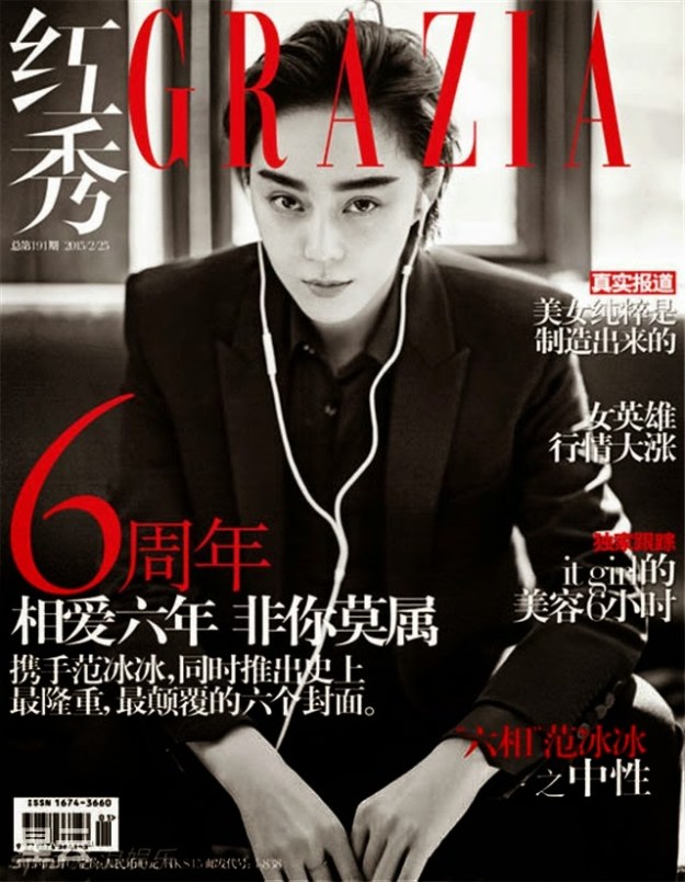 Fan Bingbing for Elle China March 2015 6