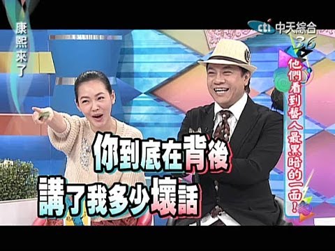 Kang Xi Lai Le 2.jpg