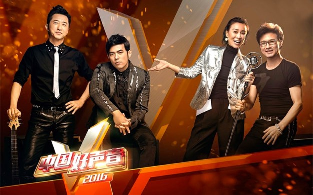 the-voice-of-china-2016-china-super-vocal