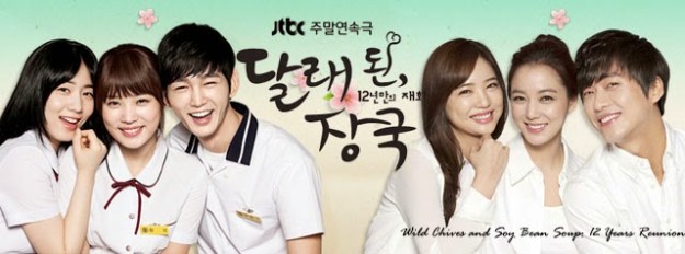 wild-chives-and-soy-bean-soup-12-years-reunion