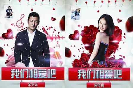 we-are-in-love-2_ep-1_4