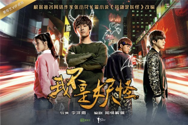 %e6%88%91%e4%b8%8d%e6%98%af%e5%a6%96%e6%80%aa-1