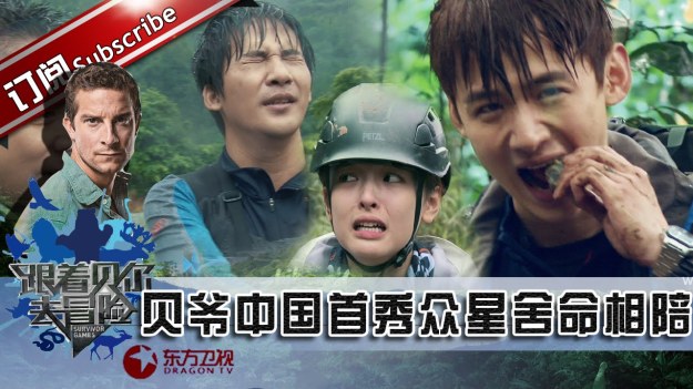 %e8%b7%9f%e7%9d%80%e8%b4%9d%e5%b0%94%e5%8e%bb%e5%86%92%e9%99%a9