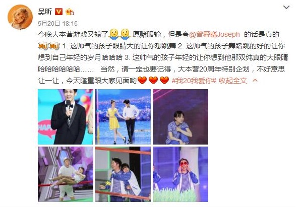 Wu Xin Zeng Shunxi.jpg